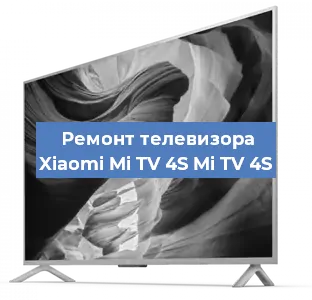 Замена динамиков на телевизоре Xiaomi Mi TV 4S Mi TV 4S в Белгороде